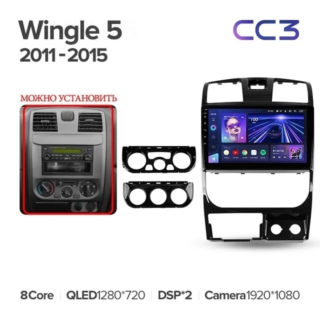Штатная магнитола Teyes CC3 4/32 Great Wall Wingle 5 (2011-2015)