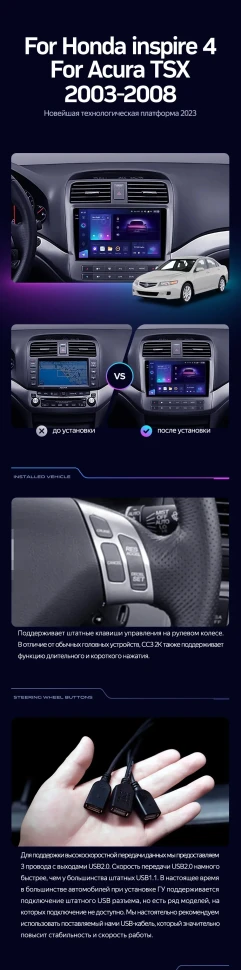 Штатная магнитола Teyes CC3 2K 4/32 Acura TSX (2003-2008)