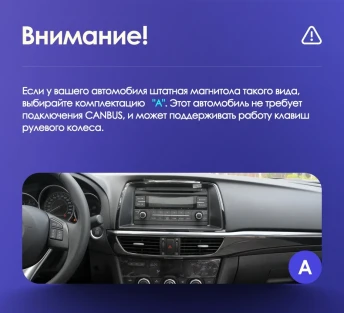 Штатная магнитола Teyes CC3 2K 4/64 Mazda Atenza 3 (2012-2017) Тип-B Правый руль