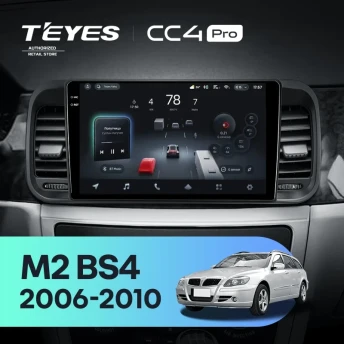 Штатная магнитола Teyes CC4 Pro 12/256 Brilliance M2 (BS4) (2006-2010)