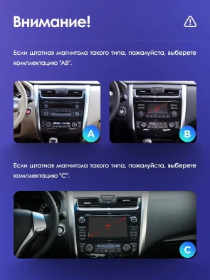 Штатная магнитола Teyes CC3 2K 4/64 Nissan Teana J33 (2013-2015) Тип-B