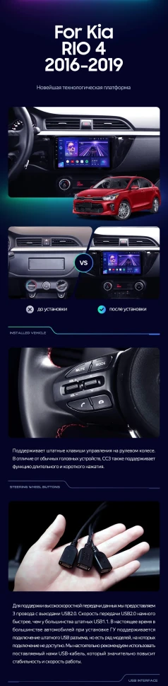Штатная магнитола Teyes CC3 4/32 Kia Rio 4 (2016-2020) Тип-B