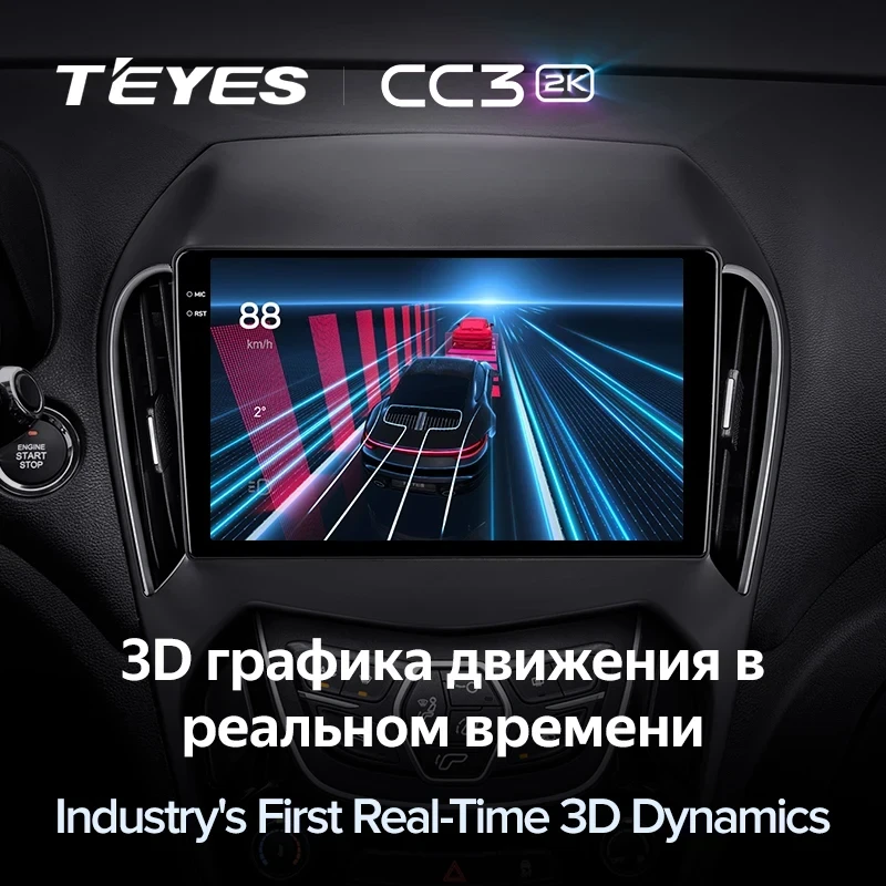 Штатная магнитола Teyes CC3 2K 4/64 Chery Arrizo 5 (2010-2022)