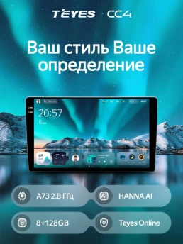 Штатная магнитола Teyes CC4 8/128 Toyota Passo Sette (2008-2012)