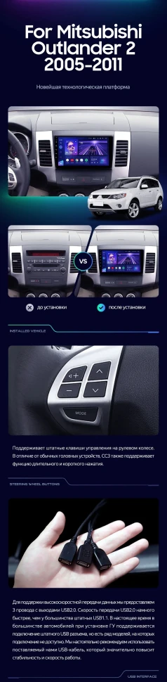 Штатная магнитола Teyes CC3 2K 6/128 Mitsubishi Outlander 2 (2005-2011) Тип-B