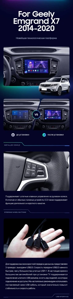 Штатная магнитола Teyes CC3 4/64 Geely Emgrand X7 (2014-2020)