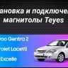 Штатная магнитола Teyes CC3 4/32 Chevrolet Lacetti J200 (2004-2013) F1 Тип-A