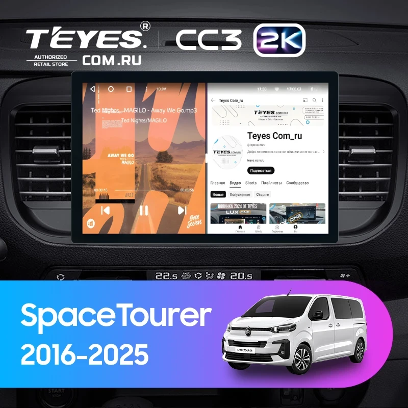 Штатная магнитола Teyes CC3 2K 4/64 Citroen SpaceTourer (2016-2026) (11")