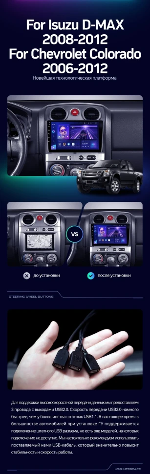 Штатная магнитола Teyes CC3 2K 4/32 Chevrolet Colorado (2006-2012)