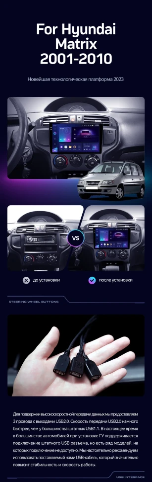 Штатная магнитола Teyes CC3 4/32 Hyundai Matrix (2001-2010)