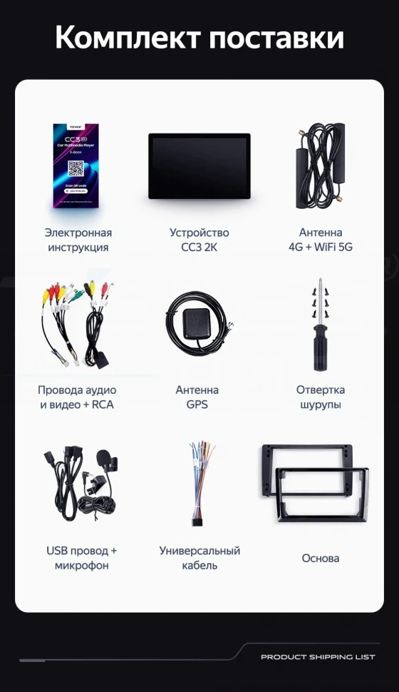 Штатная магнитола Teyes CC3 2K 4/64 Citroen SpaceTourer (2016-2026) (13")