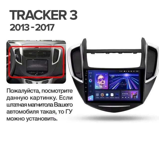 Штатная магнитола Teyes CC3L 4/32 Chevrolet Tracker 3 (2013-2017) F1